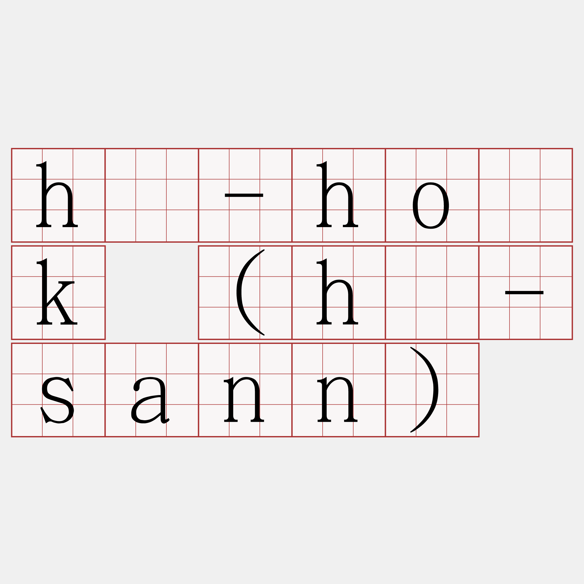 hà-ho̍k (hà-sann)